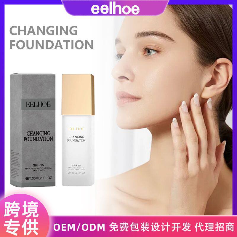 EELHOE温变粉底液 锁水水润轻盈清透轻薄透亮焕发光彩跨境外贸oem