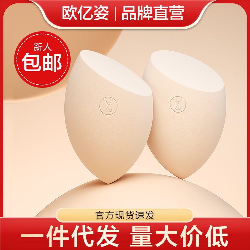 美妆蛋不吃粉海绵粉扑化妆气垫粉底液专用彩妆蛋蛋球跨境