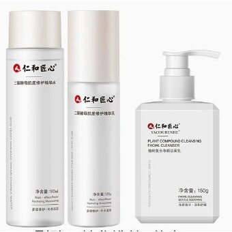 仁和匠心二裂酵母水乳植物复合洁面卸妆洗面奶护肤套装