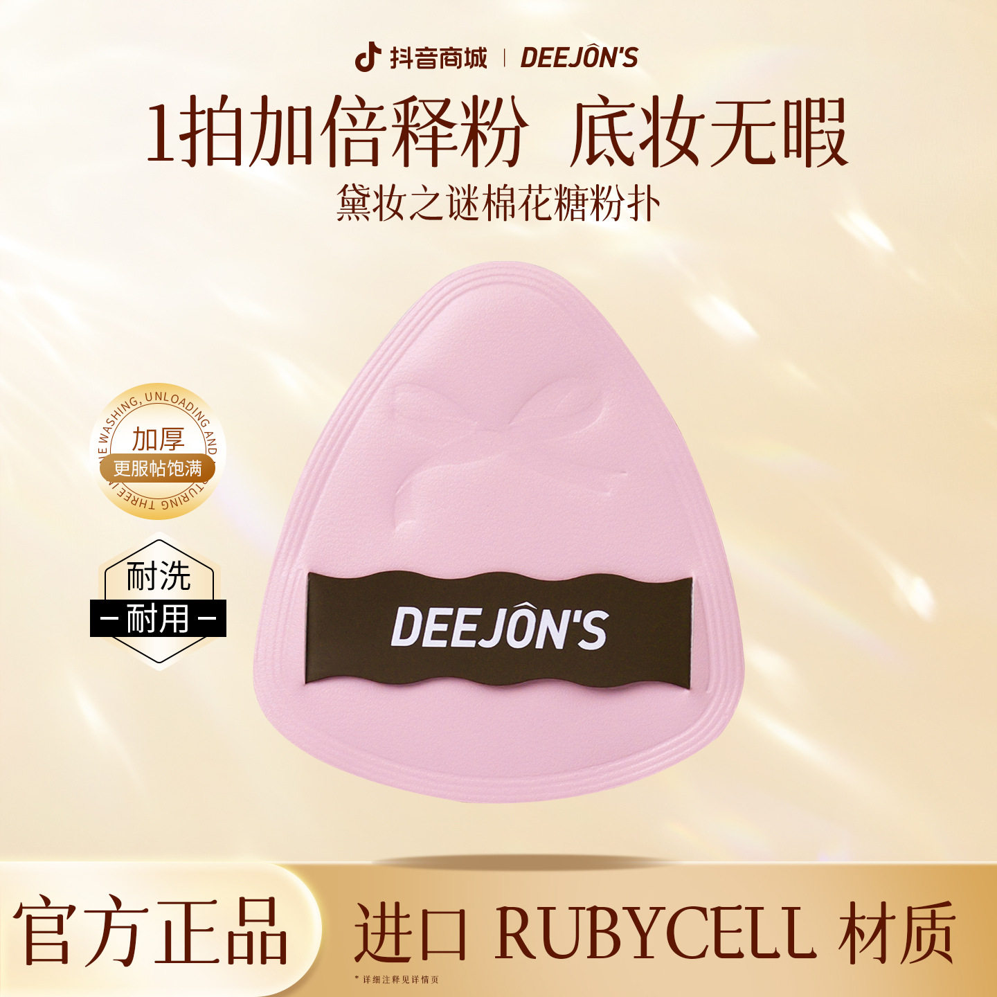 粉饼散粉三角粉底液化妆粉扑棉花糖干湿俩用气垫q弹高弹粉扑