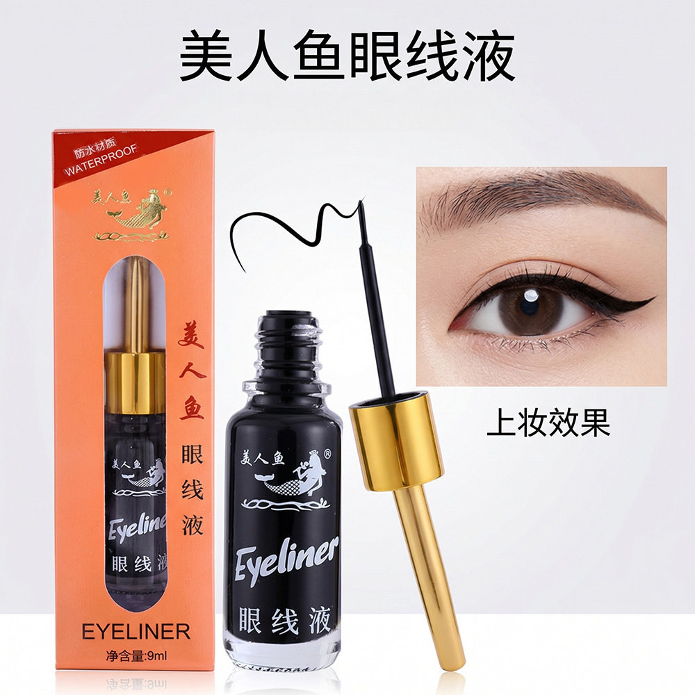 彩妆 老牌207美人鱼眼线液持妆不易晕染新手软头硬头眼线笔耐汗