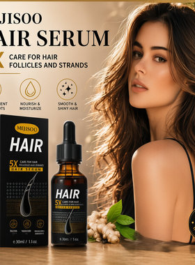 头发生长精华液护发精油Hair Serum生姜黑发精油外贸