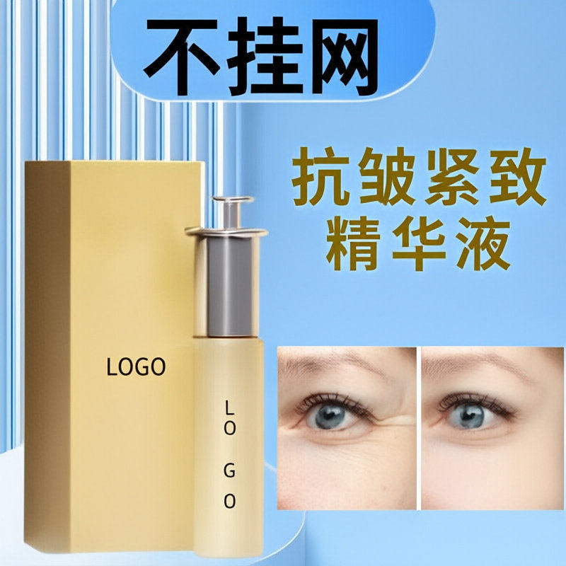 美容院同款抗皱嫩肤紧致提亮补水精华护肤品淡化细纹抗初老精华液