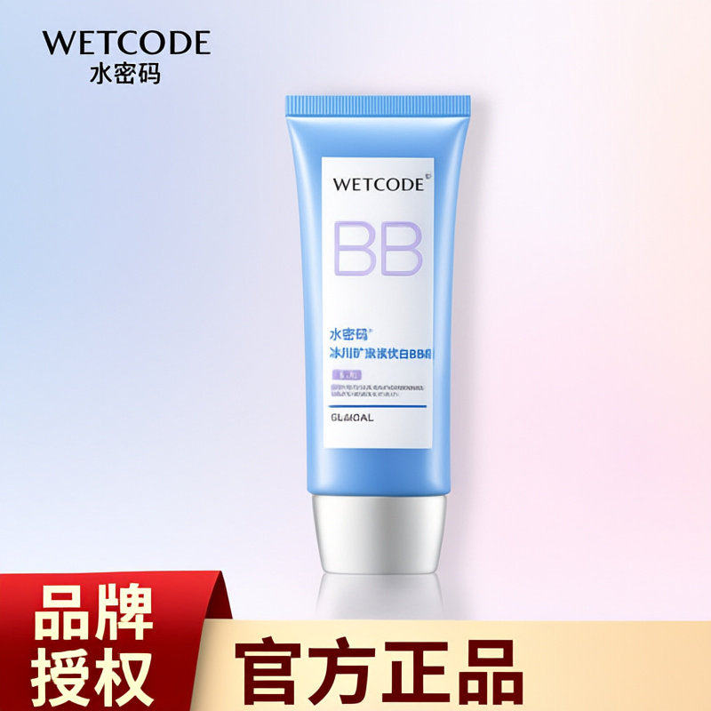 水密码BB霜美白滋润透气保湿遮瑕粉底液隔离防晒控油护肤品正品