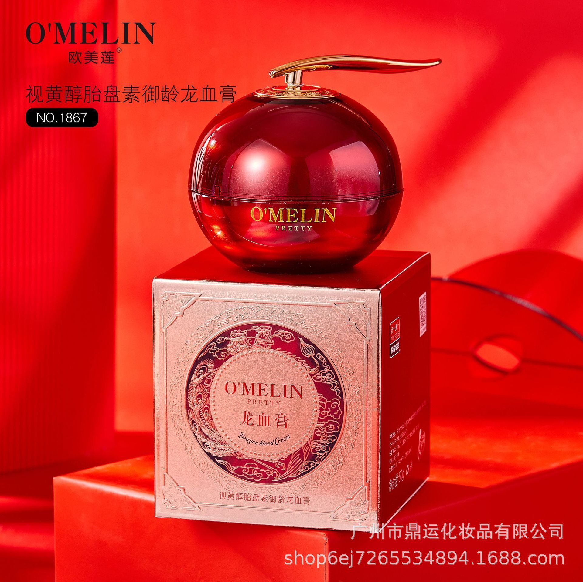 厂家直销欧美莲龙血膏视黄醇胎盘素贵妇膏 素颜霜神仙膏素颜霜50g