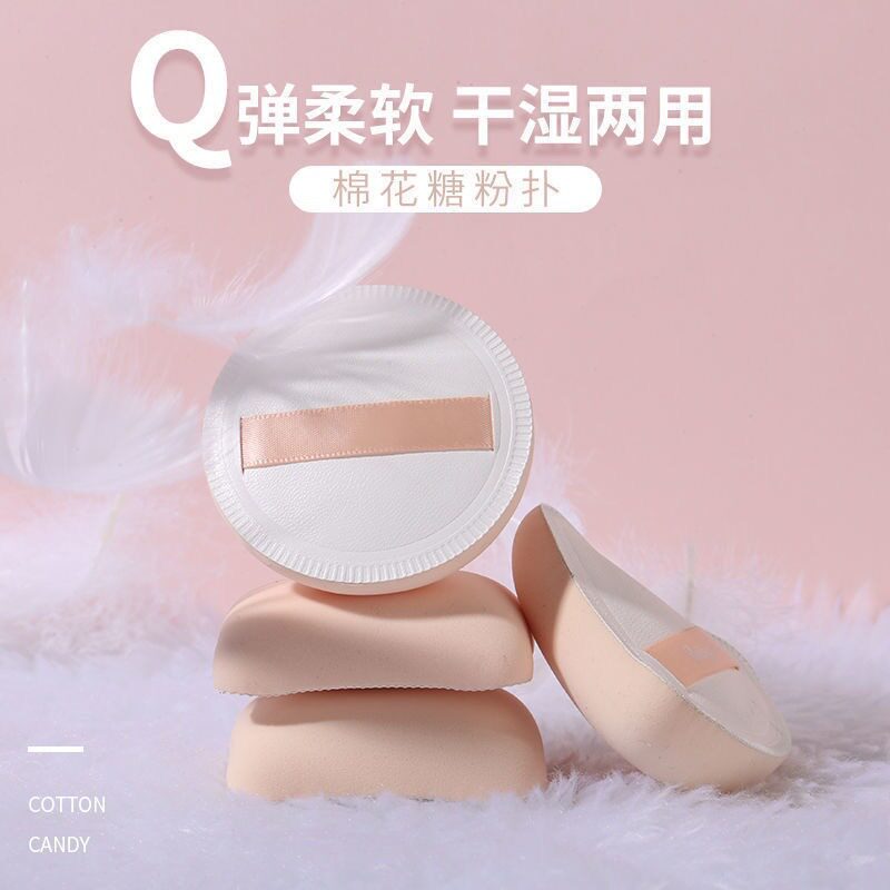 棉花糖气垫粉扑干湿两用粉底液定妆海绵三角饭团美妆蛋热销