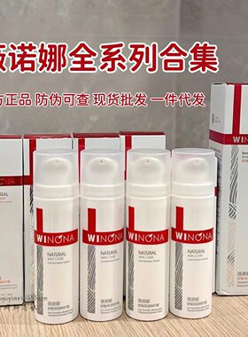 薇诺娜舒敏保湿特护霜极润洗面奶面膜水乳面霜精华液敏感肌护肤品