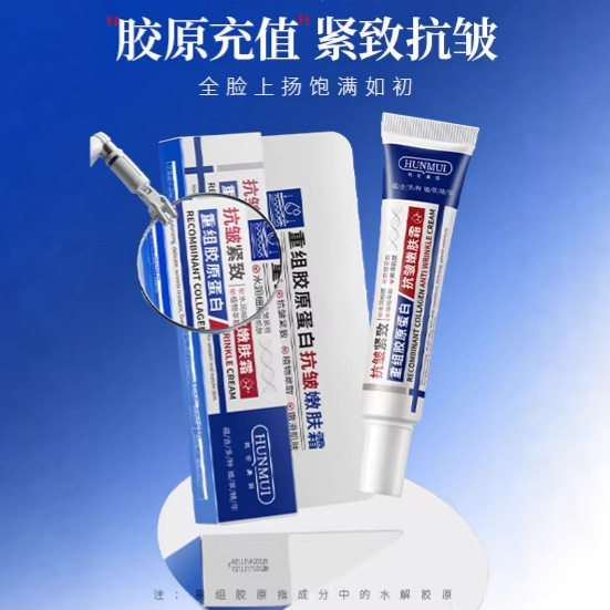 韩伦美羽重组胶原蛋白抗皱嫩肤霜熬夜紧致肌肤淡纹面霜补水润肤