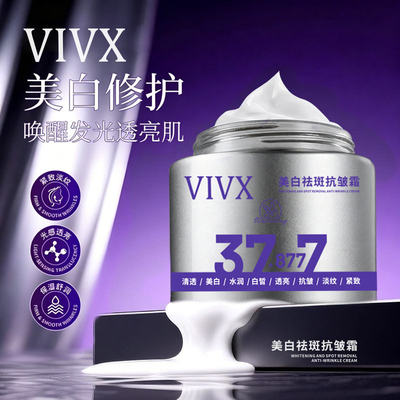 VIVX美白祛斑抗皱霜200g紧致抗皱补水保湿修护滋润面霜涂抹大容量