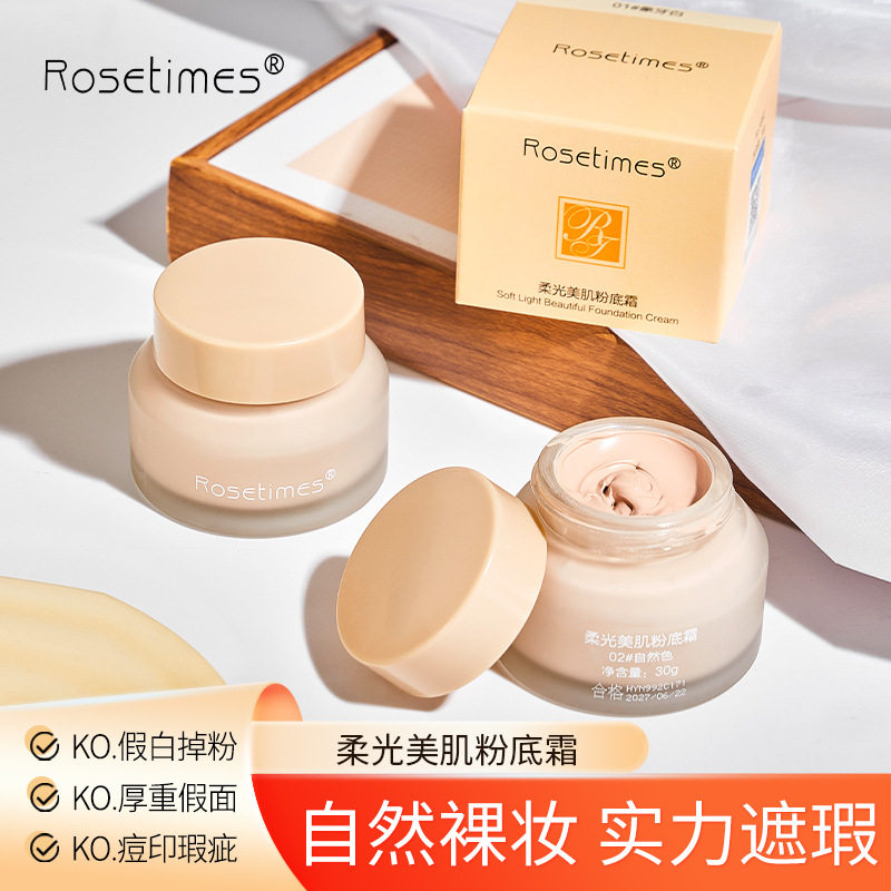 柔光美肌粉底霜遮瑕补水保湿养肤奶油肌粉底液持妆水润不卡粉