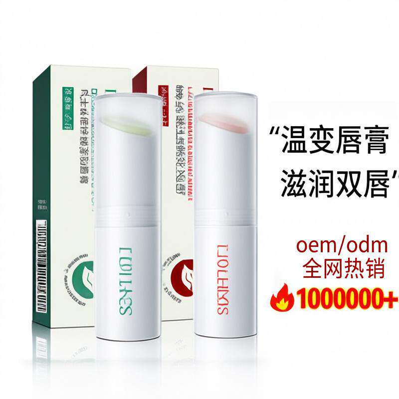 洛凡美皙凡士林润唇膏 补水保湿变色滋润防干裂唇部护理唇膏