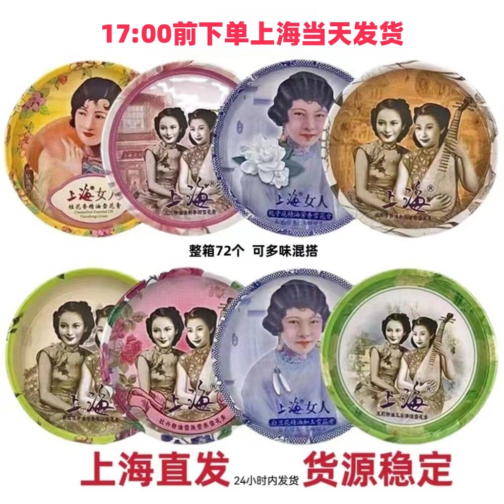 上海女人雪花膏80g老牌经典国货护肤品滋润保湿面霜上海正品直发