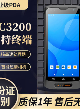 yc3200移动终端超高频PDA巴枪