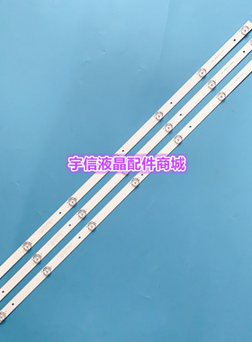 适用海尔LE40AL88K81灯条CRH-B403030030774P 3条7灯铝基板LED铝