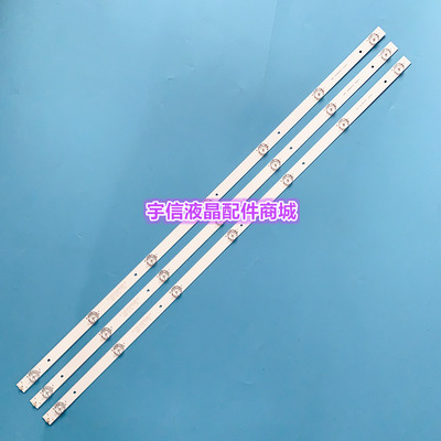 适用海尔LE40AL88K81灯条CRH-B403030030774P 3条7灯铝基板LED铝