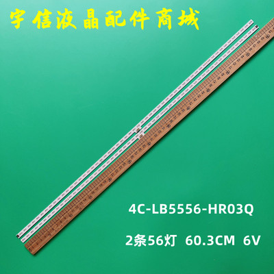 TCL55寸灯条4C-LB5556-HR03Q蓝光