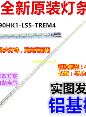 适用TCL L39E5000-3D灯条 4A-D069457 配V390HK1-LS5