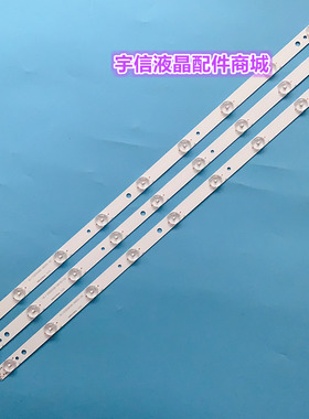 适用先科原装LED32HD320灯条HL-10320A28-0901S-02 358P207850B灯