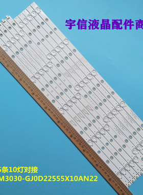 适用全新TX-43FS350E TX-43FS352B灯条JL.D430A/B1330-078HS-M_V0