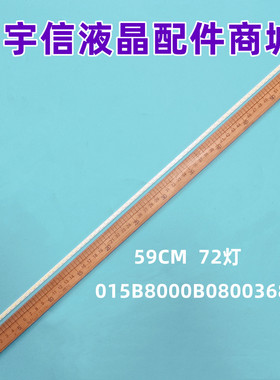 适用全新海尔LE46A390P灯条V-6840-B08-10灯条015B8000B08003