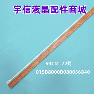 适用全新海尔LE46A390P灯条V-6840-B08-10灯条015B8000B08003