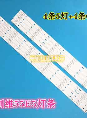 适用创维55E5 酷开KX55灯条SW55D05A/06B-ZC21AG-02 303SW550040/