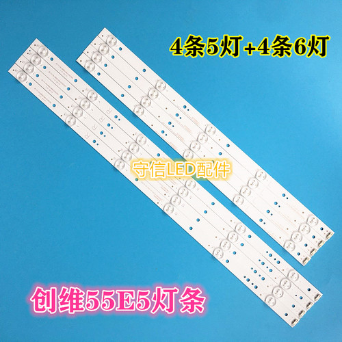 创维55E5灯条 酷开KX55灯条 55KX1灯条SW55D05A/6B-ZC21AG-02