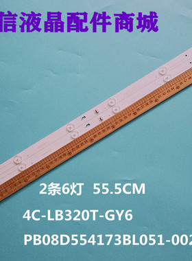 适用海尔统帅T32N灯条PB08D554173BL051-002H 4C-LB320T-GY6 6灯