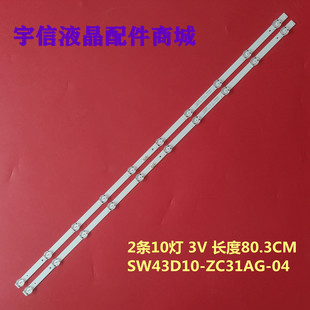 YSL E479275 A43G30303002108B8REV1.0 适用创维43G30灯条CRH