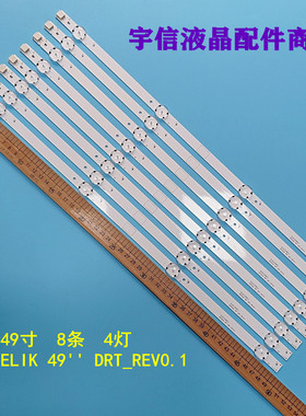 全新适用49VLX7730 49L8752电视背光灯条ARCELIK 49'' DRT_REV0.1