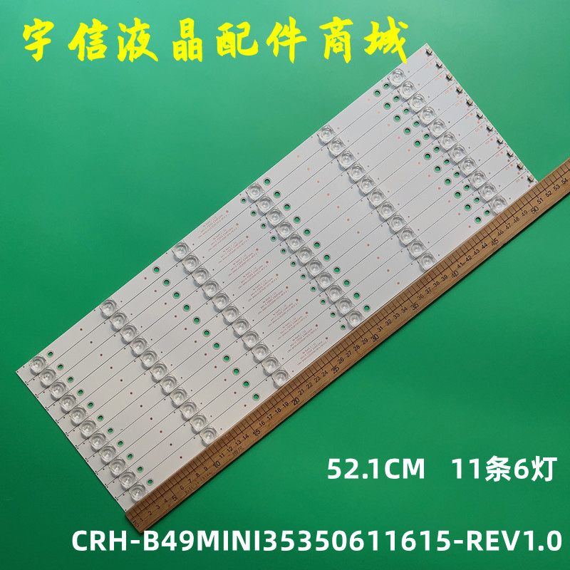 适用海尔LQ49AL88U81A3 49AL88M52灯条CRH-B49MINI35350611615-RE - 实物图
