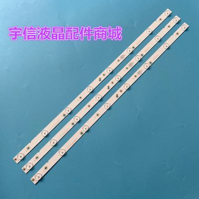 全新先科7320 LED灯条 303TA320031/32 TB32D08-ZC14F/21F-01