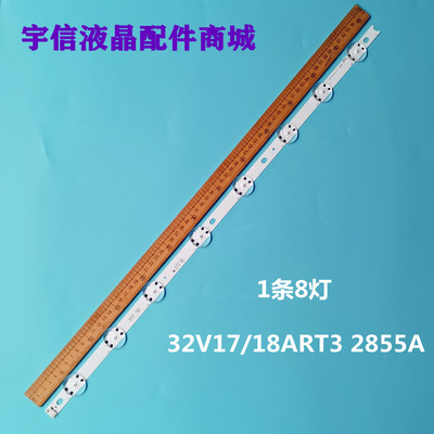 HC320DXNLC320DXE灯条