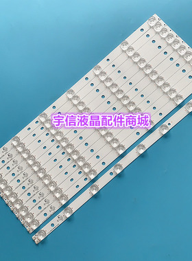 适用乐华50S660灯条JS-LB-D-JP5030-B81DBAD DCN6K7C E305540 S2H