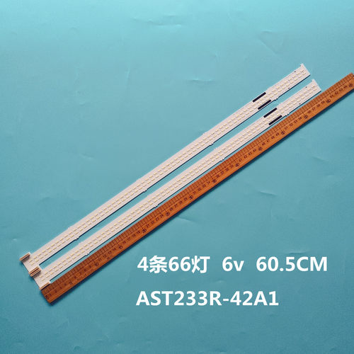 AST233R-42A1液晶灯条
