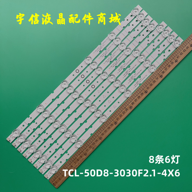 原装TCL-50D8-3030F2.1-4X6灯条