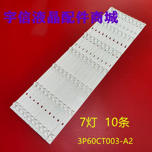 长虹60D2P灯条3P60CT003-A2 E471763 YHT-01液晶电视背光灯LED凹