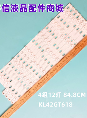 适用康佳42寸电视背光灯条KL42GT618 35017849 35017855 35017848