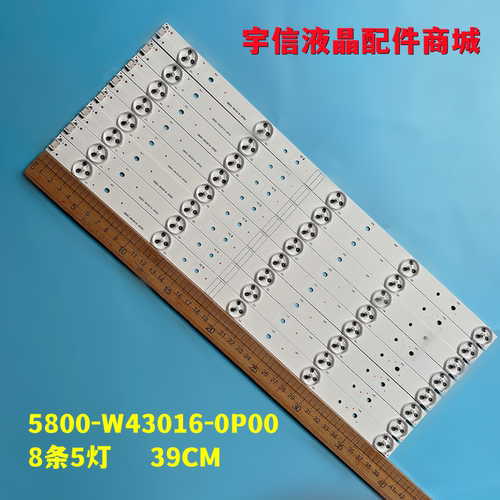 5800-W43016-0P00灯条
