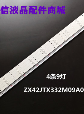 适用乐华42S260灯条42S290背光灯42L33 PY64158 ZX42JTX332M09A0