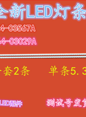 适用海信LED40T39TAKG LED40K16X3D灯条40-DOWN LJ64-03029A /035