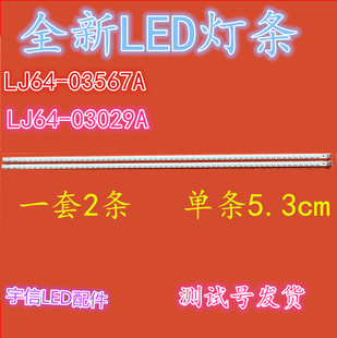 适用长虹LED40880IX灯条 屏LTA400HM13 40-DOWN LJ64-03029A