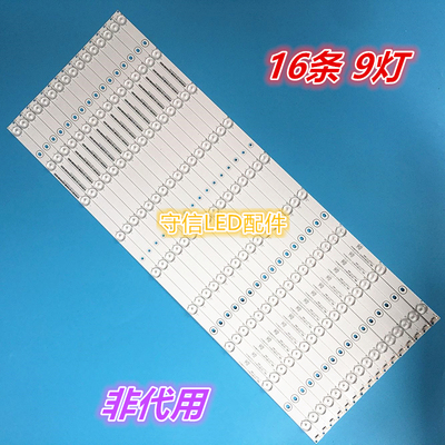 适用全新70寸灯条希沃智能平板显示设备S70EA灯条MBL-70038DG09KZ