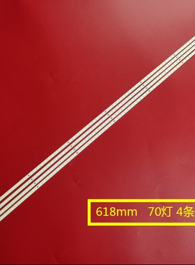 适用全新海信LED55T28GPN灯条LED55XT39G3D液晶STS550A05-LED70铝
