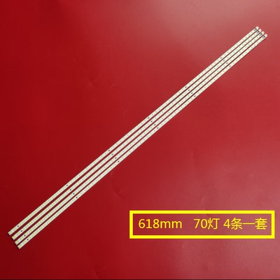 适用全新海信LED55T28GPN灯条LED55XT39G3D液晶STS550A05-LED70铝