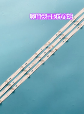 适用TCL D43A810灯条 DS-4C-LB4308-YM01J 屏LVF430CS0T E3 V4 3