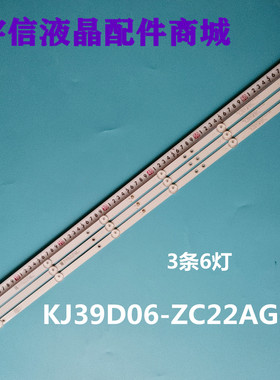 适用全新40LSB02灯条KJ39D06-ZC22AG-05 303KJ390040 3条6灯珠铝