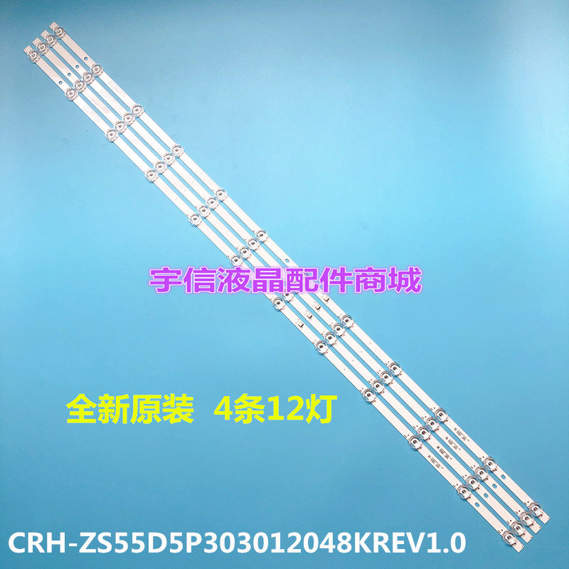 适用长虹55Q6G 55Q6H 55D4P灯条CRH-ZS55D5P303012048KREV1.0