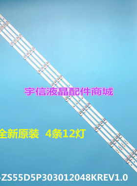 适用长虹55Q6G 55Q6H 55D4P灯条CRH-ZS55D5P303012048KREV1.0