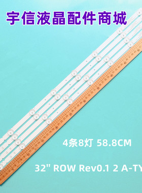 32'' ROW Rev0.1 2 A-TYPE适用L32F1500-3D灯条6916L-1219A-1220A